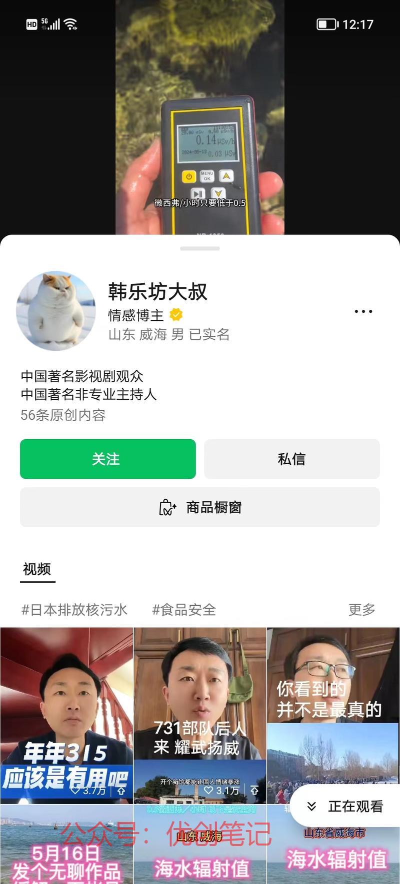 分享一个数据不错的账号，监测..情报-搞钱线报📢论坛-网创交流-优创圈